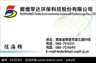 菲達(dá)環(huán)?？萍济０逶O(shè)計ai素材免費下載 紅動網(wǎng)