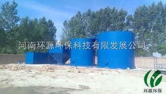 hyew 鍍鋅廠污水處理裝置價格 河南環源環?？萍加邢薨l展公司