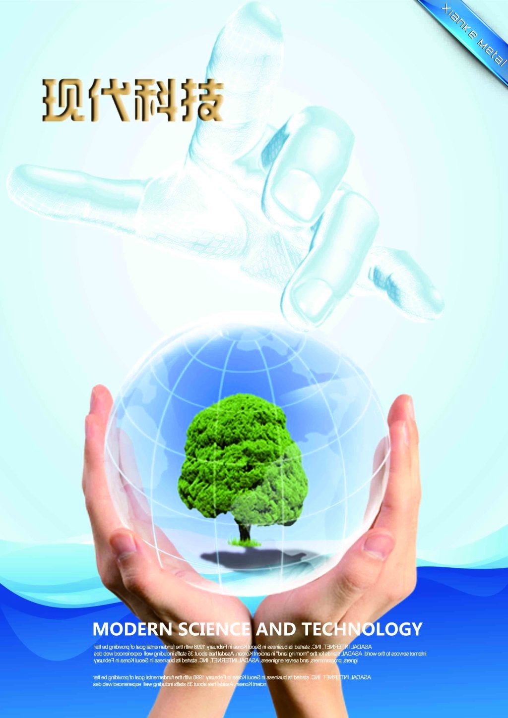 綠動(dòng)未來 現(xiàn)代科技海報(bào)中的環(huán)保科技浪潮