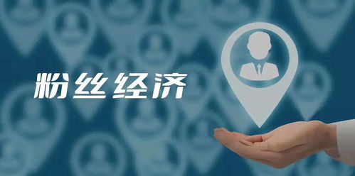 實體店經營之道 巧用會員營銷與互聯網服務，鎖定用戶長期消費